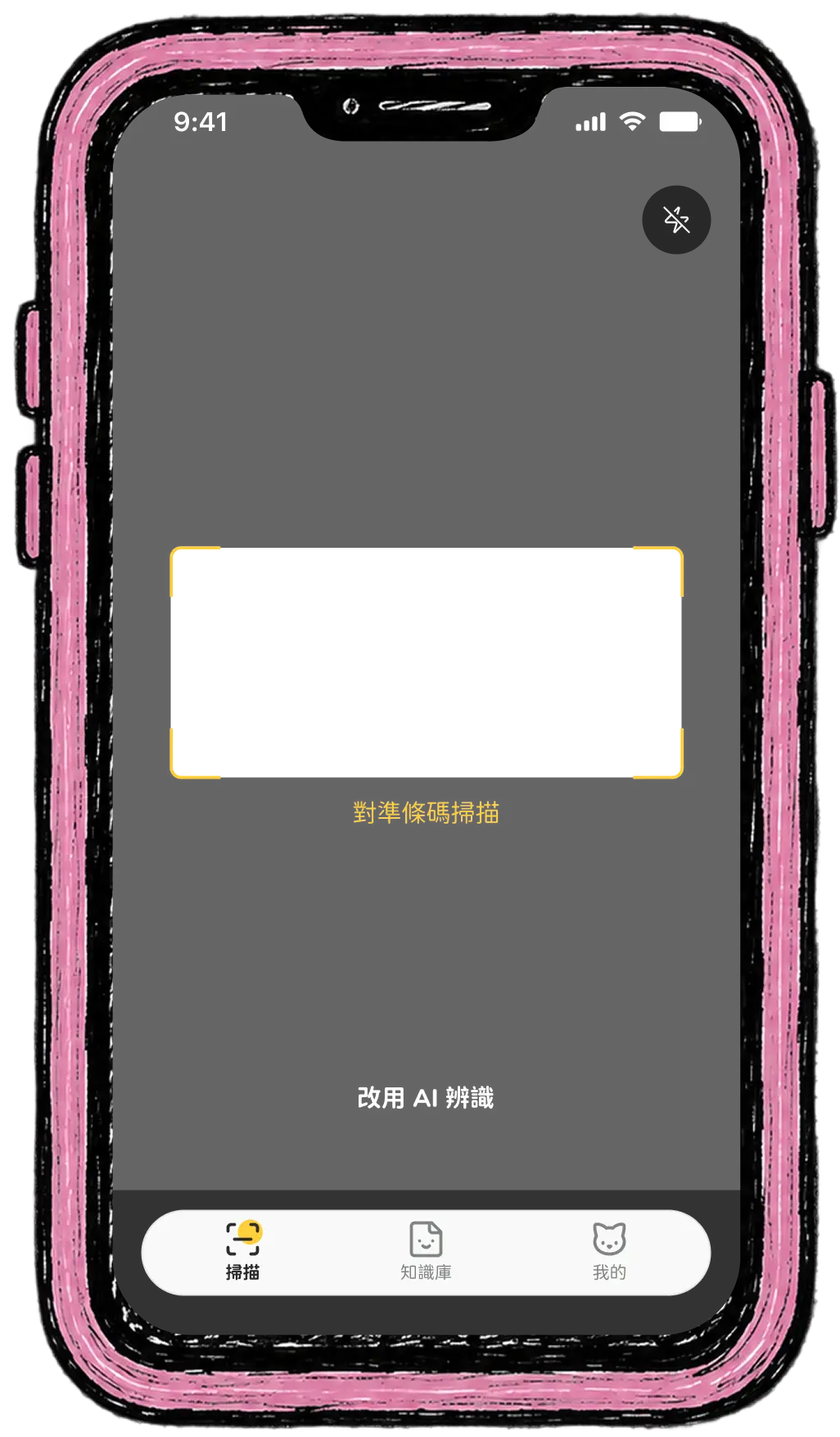 Ruhachu app 掃描畫面